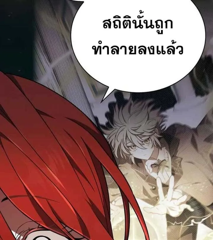 I Become a Legendary Arch Mage by Reading a Book ฉันกลายเป็นจอมเวทย์ในตำนานจากการอ่านหนังสือ ตอนที่ 37 หน้า 32