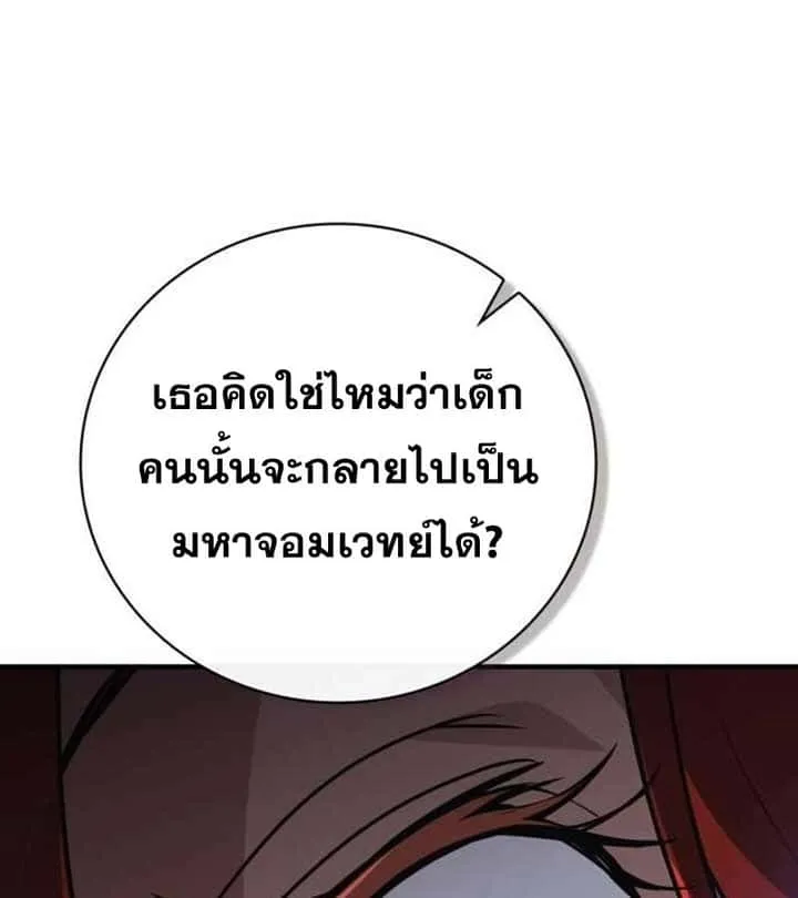I Become a Legendary Arch Mage by Reading a Book ฉันกลายเป็นจอมเวทย์ในตำนานจากการอ่านหนังสือ ตอนที่ 37 หน้า 36