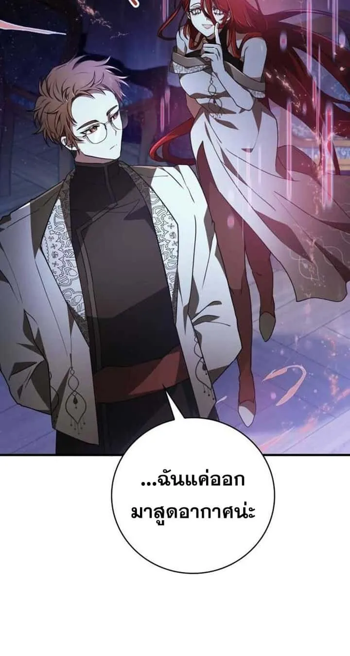 I Become a Legendary Arch Mage by Reading a Book ฉันกลายเป็นจอมเวทย์ในตำนานจากการอ่านหนังสือ ตอนที่ 37 หน้า 4
