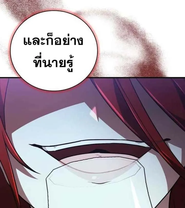 I Become a Legendary Arch Mage by Reading a Book ฉันกลายเป็นจอมเวทย์ในตำนานจากการอ่านหนังสือ ตอนที่ 37 หน้า 41