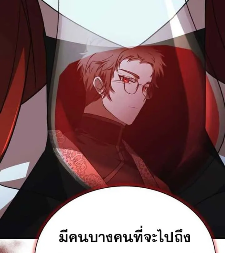 I Become a Legendary Arch Mage by Reading a Book ฉันกลายเป็นจอมเวทย์ในตำนานจากการอ่านหนังสือ ตอนที่ 37 หน้า 42