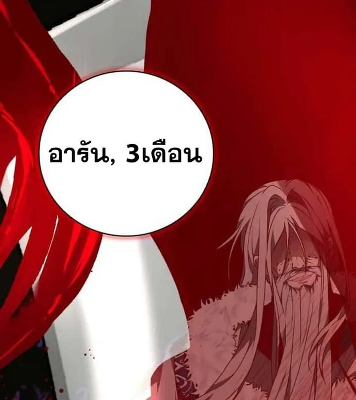 I Become a Legendary Arch Mage by Reading a Book ฉันกลายเป็นจอมเวทย์ในตำนานจากการอ่านหนังสือ ตอนที่ 37 หน้า 44