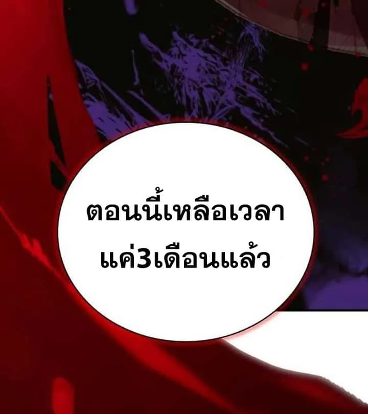 I Become a Legendary Arch Mage by Reading a Book ฉันกลายเป็นจอมเวทย์ในตำนานจากการอ่านหนังสือ ตอนที่ 37 หน้า 46