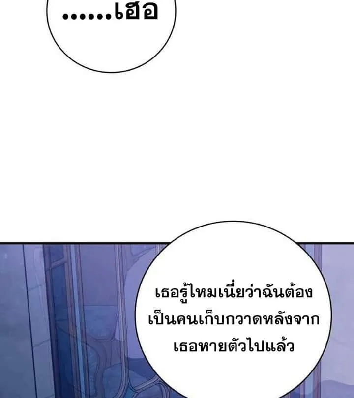 I Become a Legendary Arch Mage by Reading a Book ฉันกลายเป็นจอมเวทย์ในตำนานจากการอ่านหนังสือ ตอนที่ 37 หน้า 53