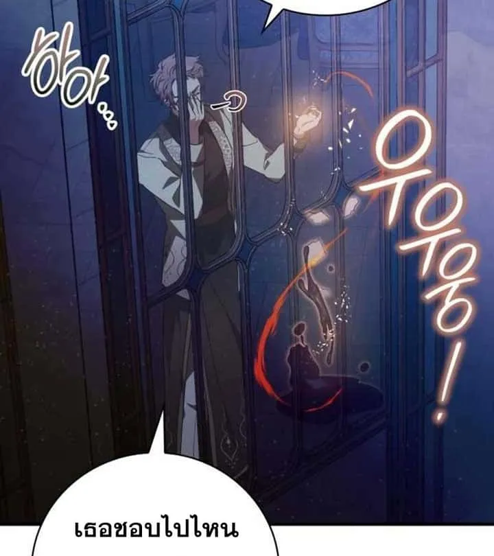 I Become a Legendary Arch Mage by Reading a Book ฉันกลายเป็นจอมเวทย์ในตำนานจากการอ่านหนังสือ ตอนที่ 37 หน้า 54