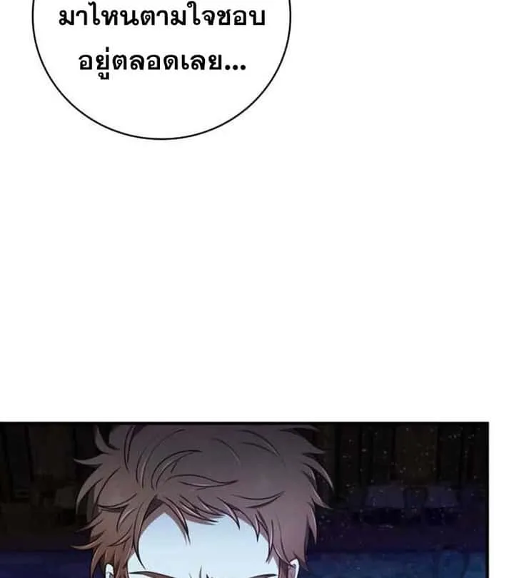 I Become a Legendary Arch Mage by Reading a Book ฉันกลายเป็นจอมเวทย์ในตำนานจากการอ่านหนังสือ ตอนที่ 37 หน้า 55