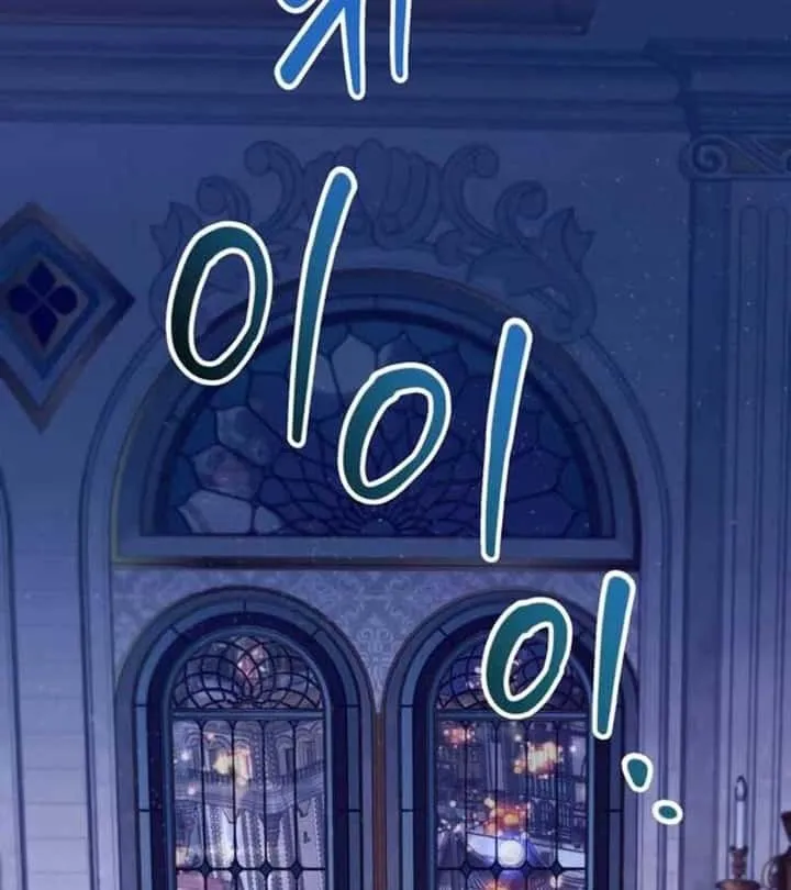 I Become a Legendary Arch Mage by Reading a Book ฉันกลายเป็นจอมเวทย์ในตำนานจากการอ่านหนังสือ ตอนที่ 37 หน้า 59
