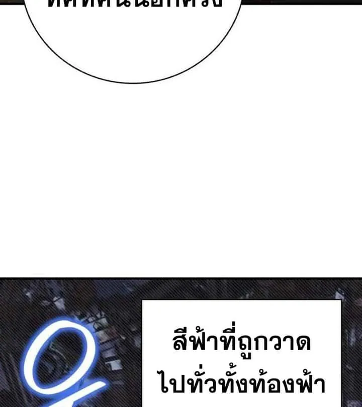 I Become a Legendary Arch Mage by Reading a Book ฉันกลายเป็นจอมเวทย์ในตำนานจากการอ่านหนังสือ ตอนที่ 37 หน้า 61