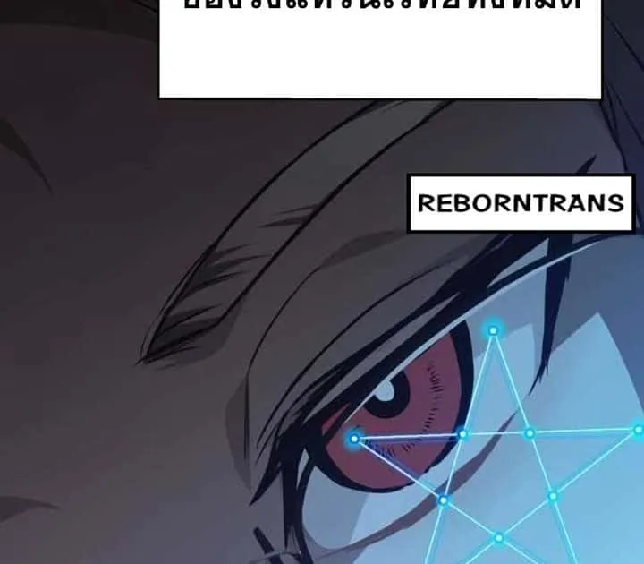 I Become a Legendary Arch Mage by Reading a Book ฉันกลายเป็นจอมเวทย์ในตำนานจากการอ่านหนังสือ ตอนที่ 37 หน้า 65