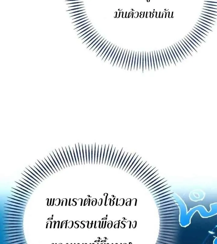 I Become a Legendary Arch Mage by Reading a Book ฉันกลายเป็นจอมเวทย์ในตำนานจากการอ่านหนังสือ ตอนที่ 37 หน้า 67