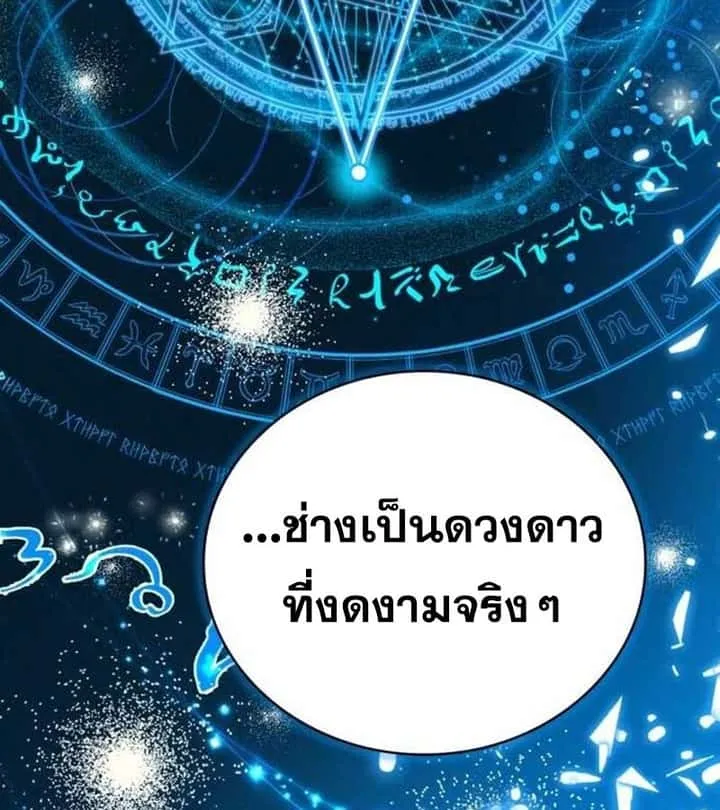 I Become a Legendary Arch Mage by Reading a Book ฉันกลายเป็นจอมเวทย์ในตำนานจากการอ่านหนังสือ ตอนที่ 37 หน้า 69