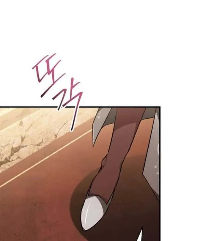 I Become a Legendary Arch Mage by Reading a Book ฉันกลายเป็นจอมเวทย์ในตำนานจากการอ่านหนังสือ ตอนที่ 37 หน้า 73