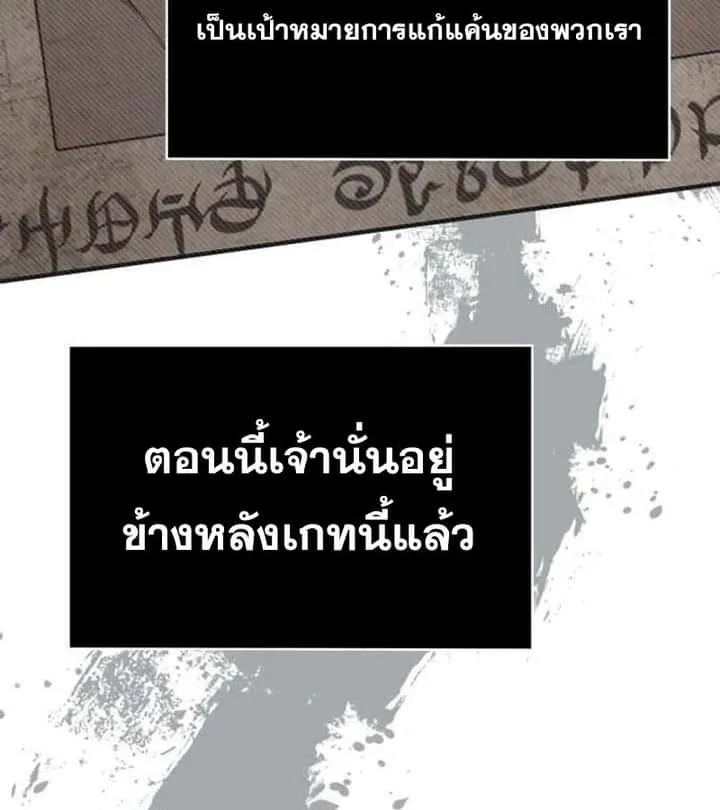I Become a Legendary Arch Mage by Reading a Book ฉันกลายเป็นจอมเวทย์ในตำนานจากการอ่านหนังสือ ตอนที่ 37 หน้า 88