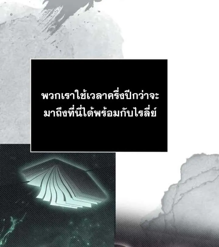 I Become a Legendary Arch Mage by Reading a Book ฉันกลายเป็นจอมเวทย์ในตำนานจากการอ่านหนังสือ ตอนที่ 37 หน้า 89