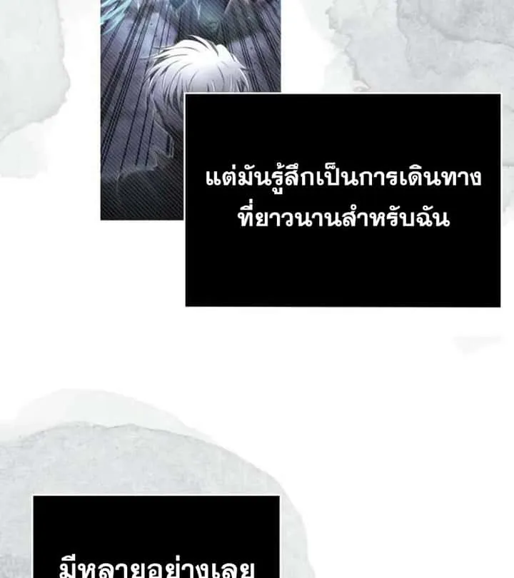 I Become a Legendary Arch Mage by Reading a Book ฉันกลายเป็นจอมเวทย์ในตำนานจากการอ่านหนังสือ ตอนที่ 37 หน้า 92