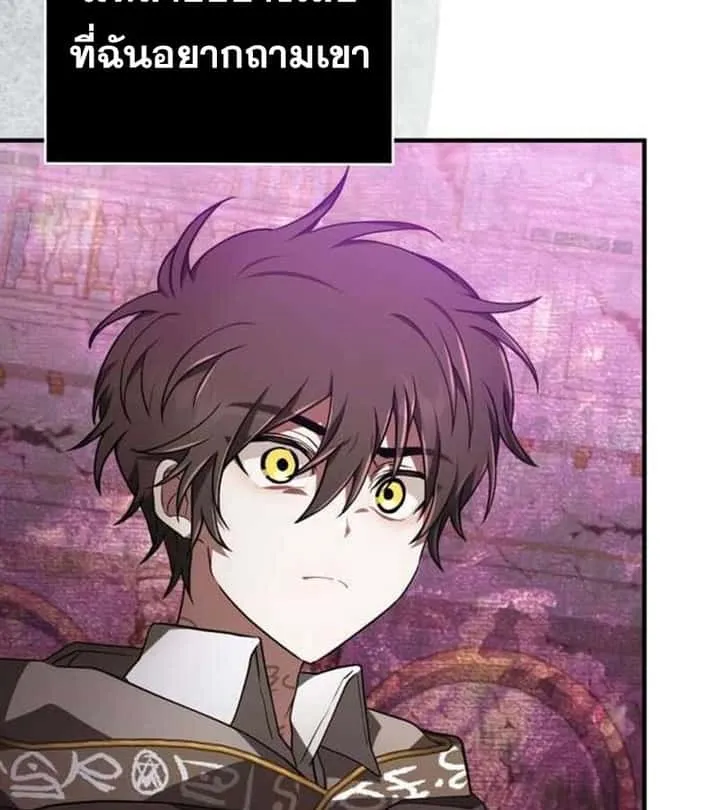 I Become a Legendary Arch Mage by Reading a Book ฉันกลายเป็นจอมเวทย์ในตำนานจากการอ่านหนังสือ ตอนที่ 37 หน้า 93