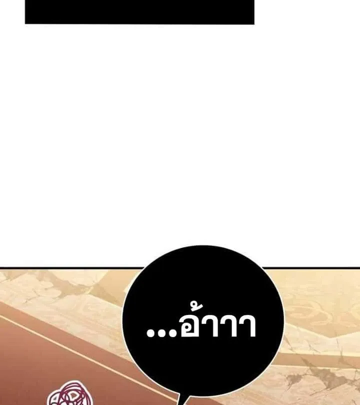 I Become a Legendary Arch Mage by Reading a Book ฉันกลายเป็นจอมเวทย์ในตำนานจากการอ่านหนังสือ ตอนที่ 37 หน้า 95