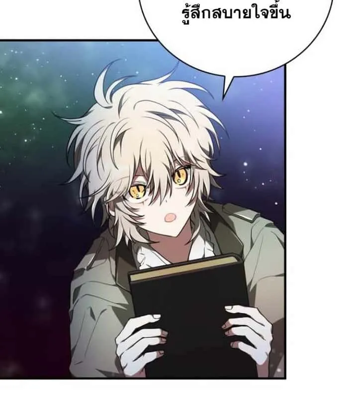 I Become a Legendary Arch Mage by Reading a Book ฉันกลายเป็นจอมเวทย์ในตำนานจากการอ่านหนังสือ ตอนที่ 38 หน้า 10