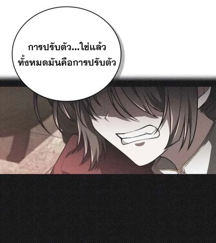 I Become a Legendary Arch Mage by Reading a Book ฉันกลายเป็นจอมเวทย์ในตำนานจากการอ่านหนังสือ ตอนที่ 38 หน้า 102