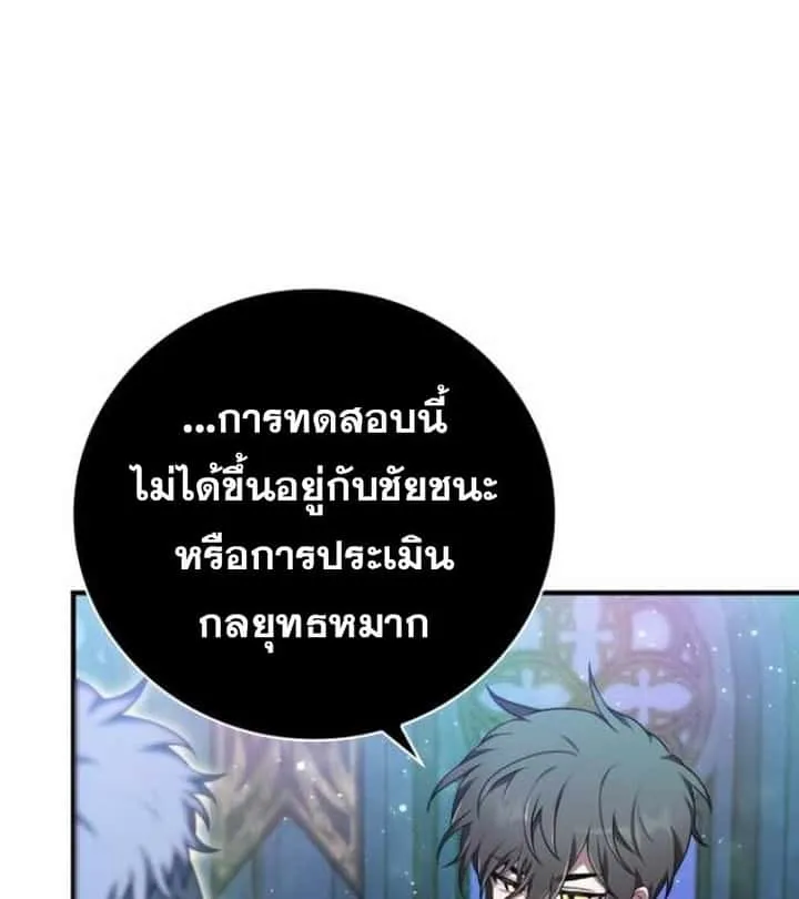 I Become a Legendary Arch Mage by Reading a Book ฉันกลายเป็นจอมเวทย์ในตำนานจากการอ่านหนังสือ ตอนที่ 38 หน้า 110