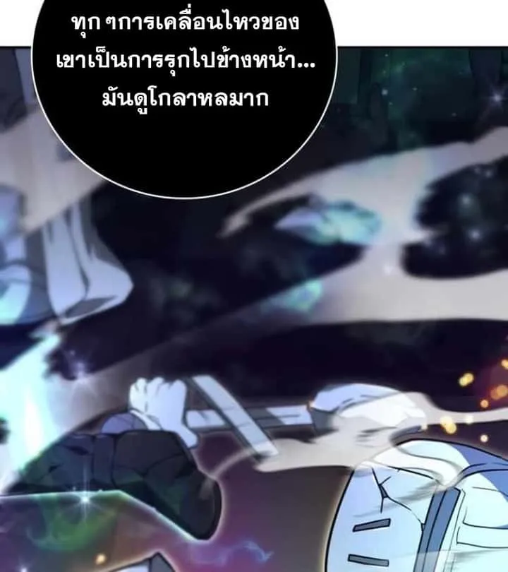 I Become a Legendary Arch Mage by Reading a Book ฉันกลายเป็นจอมเวทย์ในตำนานจากการอ่านหนังสือ ตอนที่ 38 หน้า 113