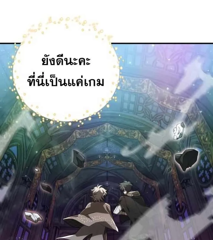 I Become a Legendary Arch Mage by Reading a Book ฉันกลายเป็นจอมเวทย์ในตำนานจากการอ่านหนังสือ ตอนที่ 38 หน้า 116