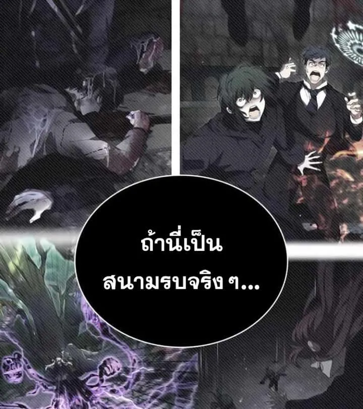 I Become a Legendary Arch Mage by Reading a Book ฉันกลายเป็นจอมเวทย์ในตำนานจากการอ่านหนังสือ ตอนที่ 38 หน้า 118