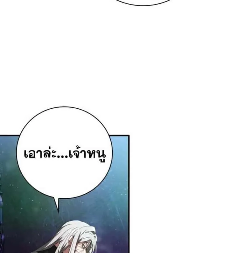 I Become a Legendary Arch Mage by Reading a Book ฉันกลายเป็นจอมเวทย์ในตำนานจากการอ่านหนังสือ ตอนที่ 38 หน้า 128