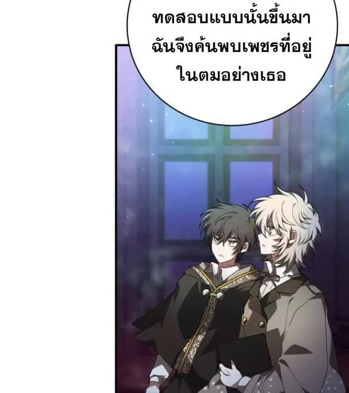 I Become a Legendary Arch Mage by Reading a Book ฉันกลายเป็นจอมเวทย์ในตำนานจากการอ่านหนังสือ ตอนที่ 38 หน้า 131