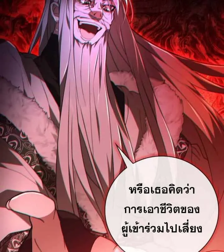 I Become a Legendary Arch Mage by Reading a Book ฉันกลายเป็นจอมเวทย์ในตำนานจากการอ่านหนังสือ ตอนที่ 38 หน้า 135