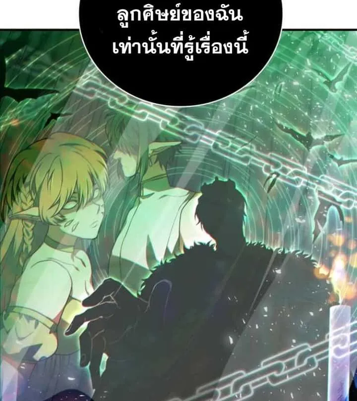 I Become a Legendary Arch Mage by Reading a Book ฉันกลายเป็นจอมเวทย์ในตำนานจากการอ่านหนังสือ ตอนที่ 38 หน้า 14