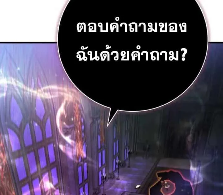 I Become a Legendary Arch Mage by Reading a Book ฉันกลายเป็นจอมเวทย์ในตำนานจากการอ่านหนังสือ ตอนที่ 38 หน้า 143
