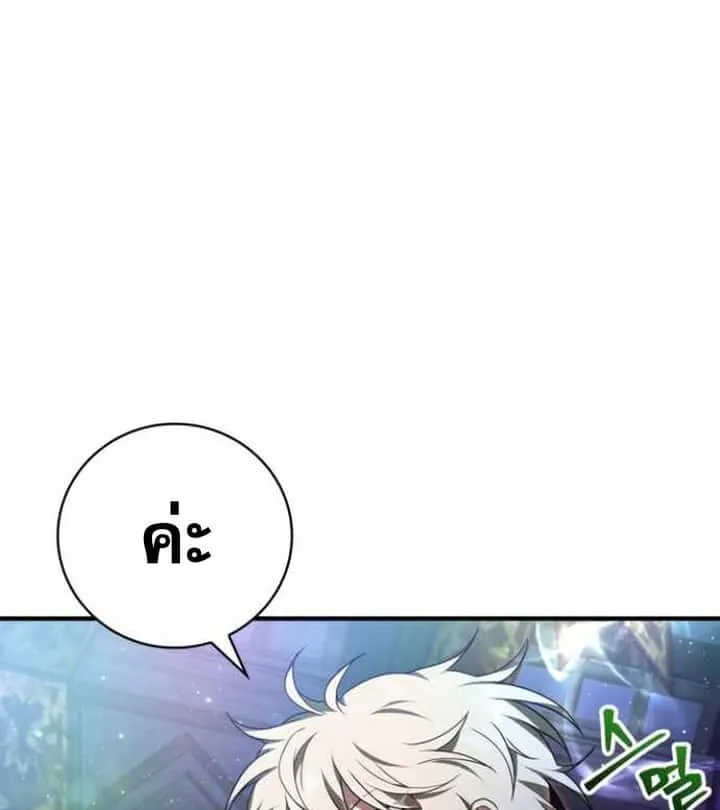 I Become a Legendary Arch Mage by Reading a Book ฉันกลายเป็นจอมเวทย์ในตำนานจากการอ่านหนังสือ ตอนที่ 38 หน้า 145