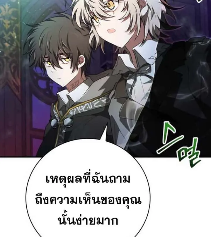 I Become a Legendary Arch Mage by Reading a Book ฉันกลายเป็นจอมเวทย์ในตำนานจากการอ่านหนังสือ ตอนที่ 38 หน้า 146