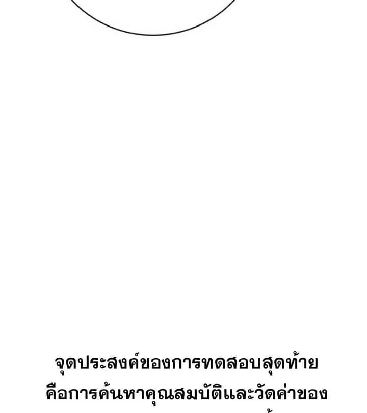 I Become a Legendary Arch Mage by Reading a Book ฉันกลายเป็นจอมเวทย์ในตำนานจากการอ่านหนังสือ ตอนที่ 38 หน้า 147
