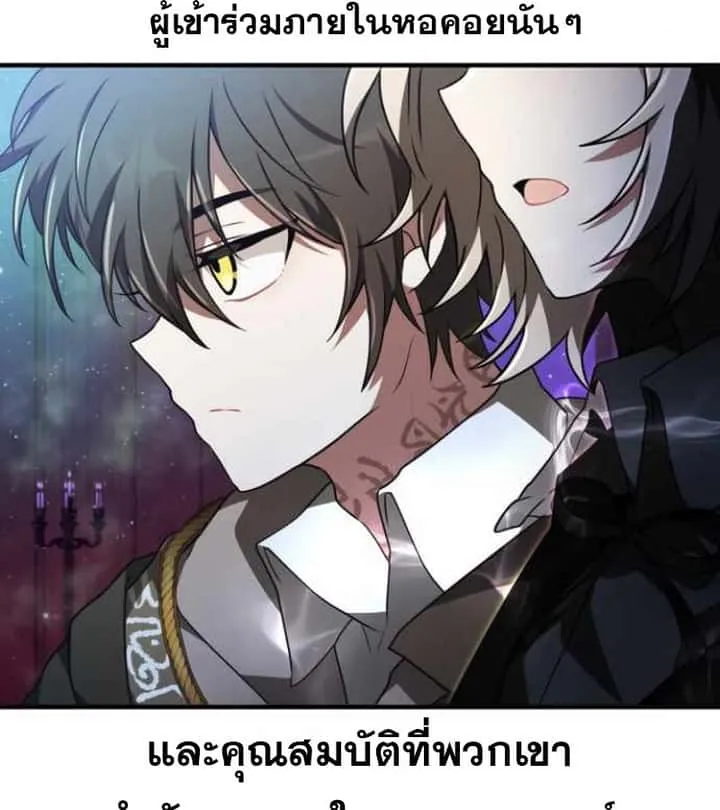 I Become a Legendary Arch Mage by Reading a Book ฉันกลายเป็นจอมเวทย์ในตำนานจากการอ่านหนังสือ ตอนที่ 38 หน้า 148