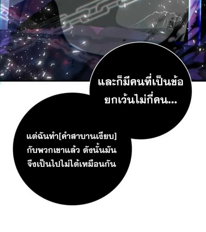I Become a Legendary Arch Mage by Reading a Book ฉันกลายเป็นจอมเวทย์ในตำนานจากการอ่านหนังสือ ตอนที่ 38 หน้า 15
