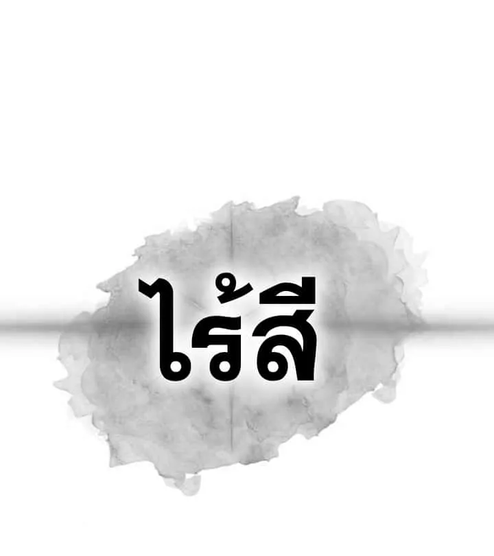 I Become a Legendary Arch Mage by Reading a Book ฉันกลายเป็นจอมเวทย์ในตำนานจากการอ่านหนังสือ ตอนที่ 38 หน้า 150