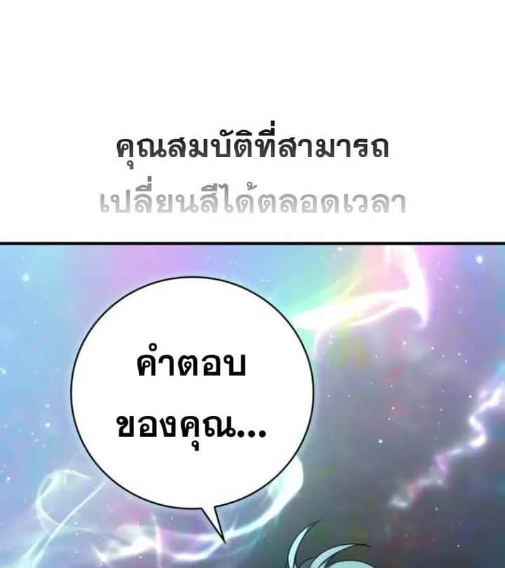 I Become a Legendary Arch Mage by Reading a Book ฉันกลายเป็นจอมเวทย์ในตำนานจากการอ่านหนังสือ ตอนที่ 38 หน้า 151