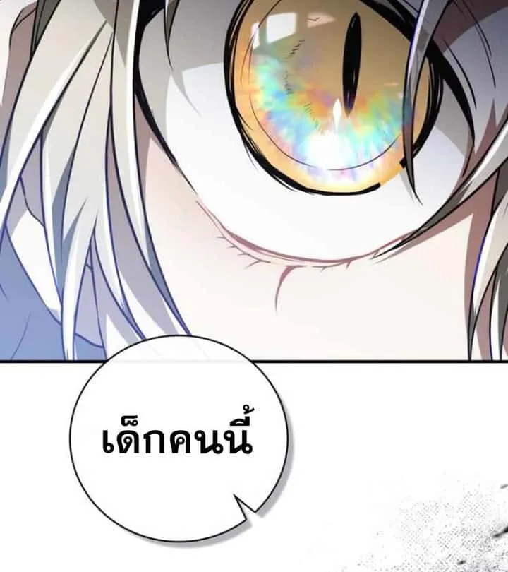 I Become a Legendary Arch Mage by Reading a Book ฉันกลายเป็นจอมเวทย์ในตำนานจากการอ่านหนังสือ ตอนที่ 38 หน้า 158