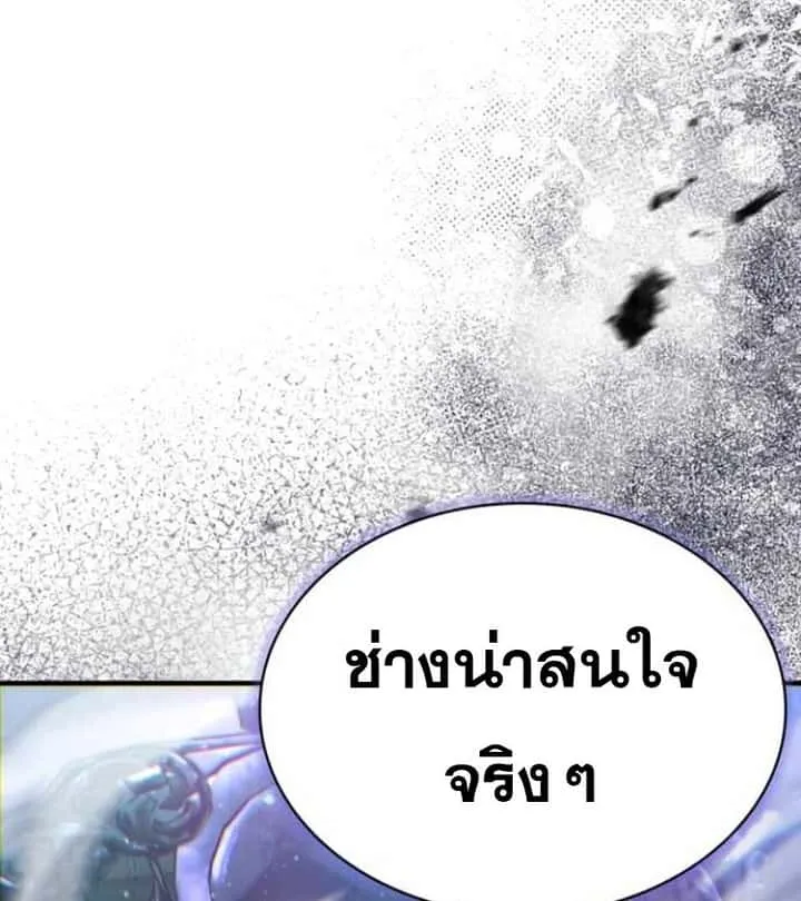 I Become a Legendary Arch Mage by Reading a Book ฉันกลายเป็นจอมเวทย์ในตำนานจากการอ่านหนังสือ ตอนที่ 38 หน้า 159