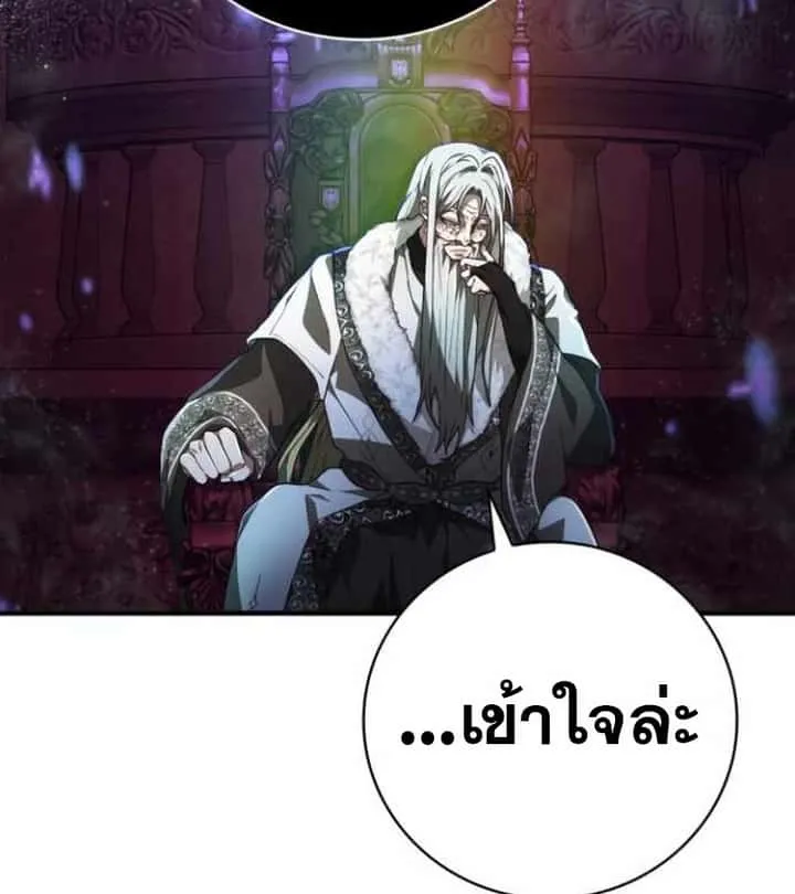 I Become a Legendary Arch Mage by Reading a Book ฉันกลายเป็นจอมเวทย์ในตำนานจากการอ่านหนังสือ ตอนที่ 38 หน้า 20
