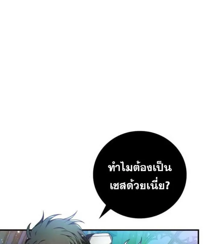 I Become a Legendary Arch Mage by Reading a Book ฉันกลายเป็นจอมเวทย์ในตำนานจากการอ่านหนังสือ ตอนที่ 38 หน้า 25