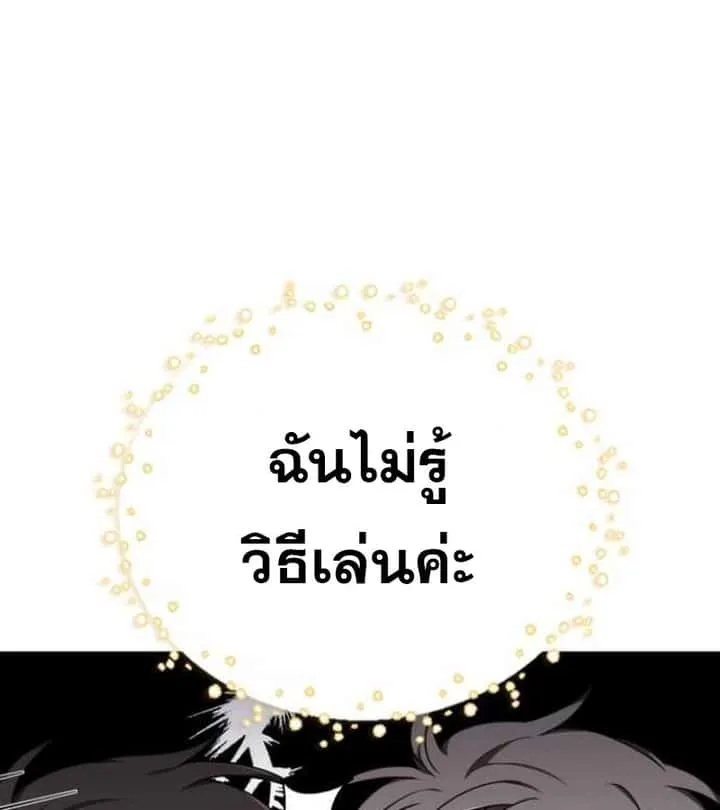 I Become a Legendary Arch Mage by Reading a Book ฉันกลายเป็นจอมเวทย์ในตำนานจากการอ่านหนังสือ ตอนที่ 38 หน้า 27
