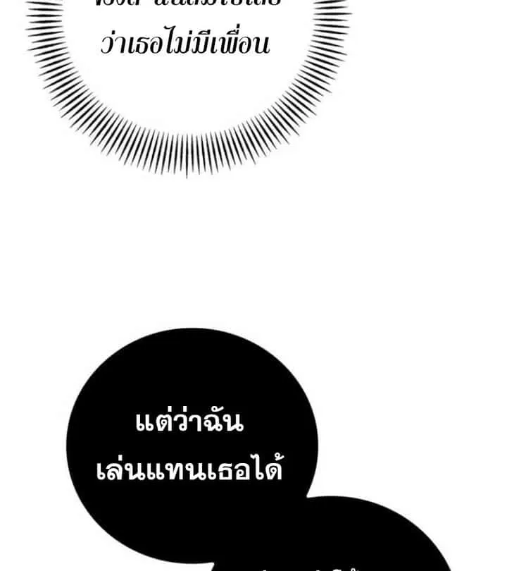 I Become a Legendary Arch Mage by Reading a Book ฉันกลายเป็นจอมเวทย์ในตำนานจากการอ่านหนังสือ ตอนที่ 38 หน้า 33