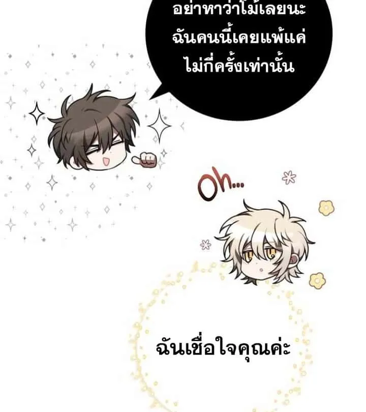I Become a Legendary Arch Mage by Reading a Book ฉันกลายเป็นจอมเวทย์ในตำนานจากการอ่านหนังสือ ตอนที่ 38 หน้า 34