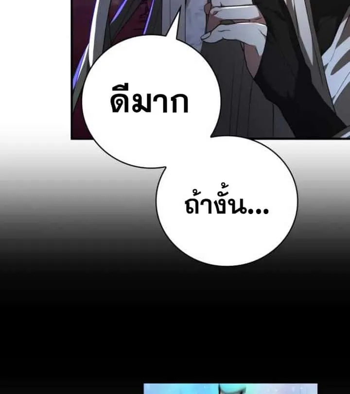 I Become a Legendary Arch Mage by Reading a Book ฉันกลายเป็นจอมเวทย์ในตำนานจากการอ่านหนังสือ ตอนที่ 38 หน้า 37