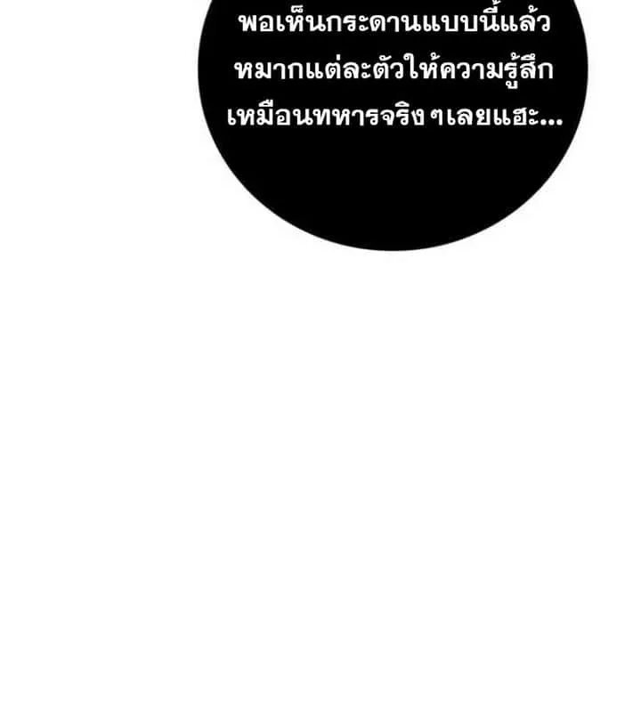 I Become a Legendary Arch Mage by Reading a Book ฉันกลายเป็นจอมเวทย์ในตำนานจากการอ่านหนังสือ ตอนที่ 38 หน้า 59