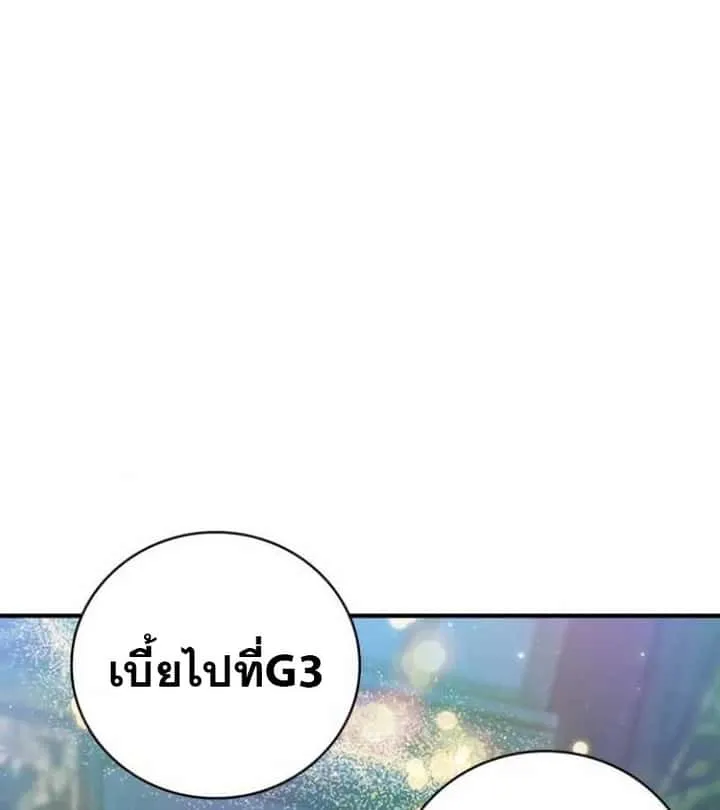 I Become a Legendary Arch Mage by Reading a Book ฉันกลายเป็นจอมเวทย์ในตำนานจากการอ่านหนังสือ ตอนที่ 38 หน้า 65