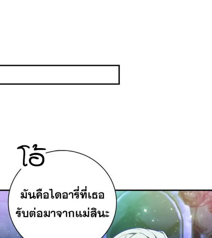 I Become a Legendary Arch Mage by Reading a Book ฉันกลายเป็นจอมเวทย์ในตำนานจากการอ่านหนังสือ ตอนที่ 38 หน้า 7
